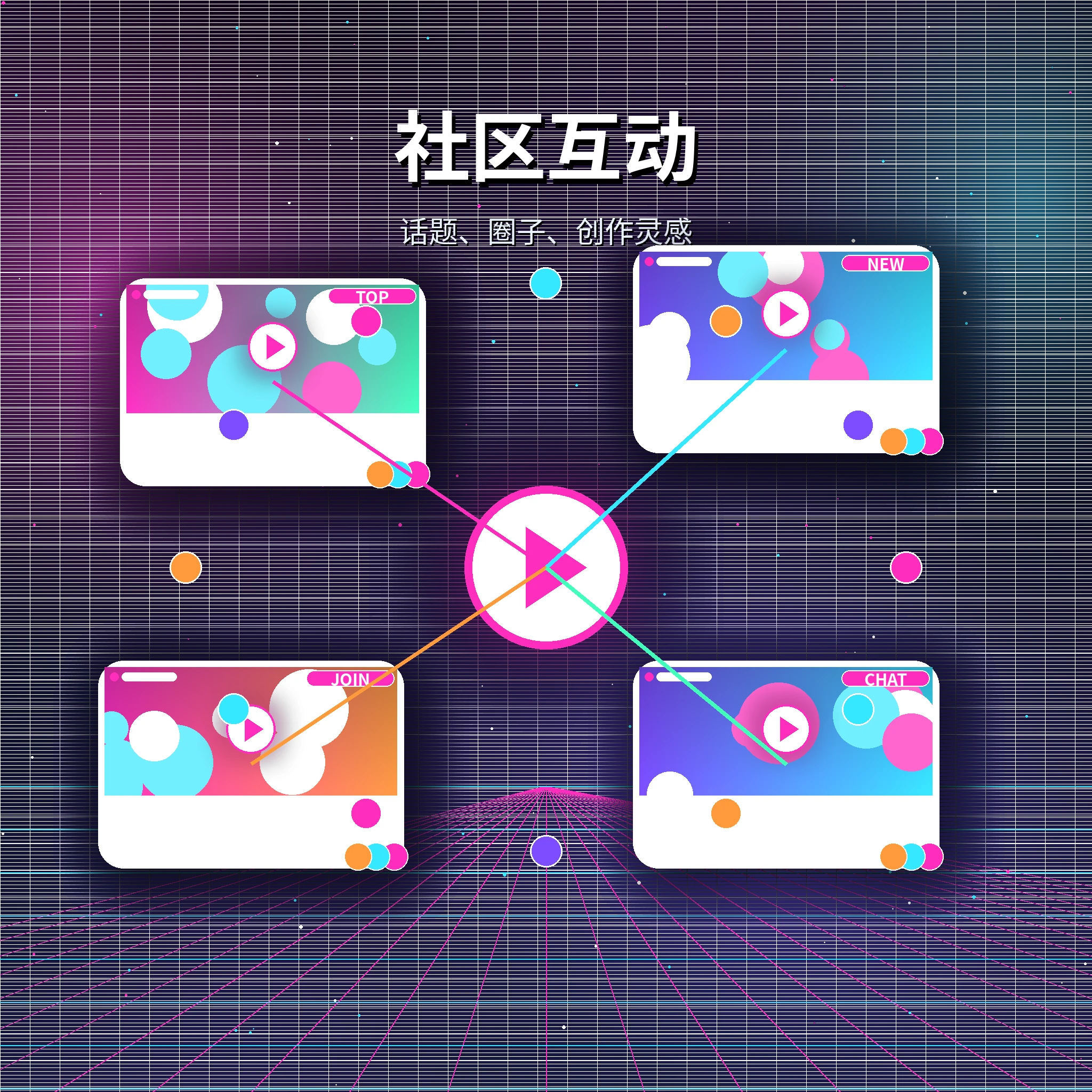 糖心vlog社区互动空间